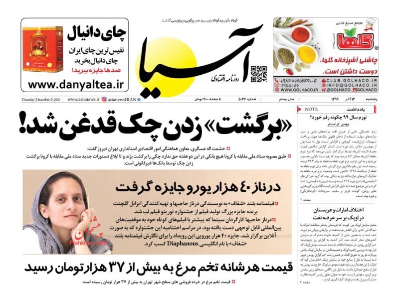اصلاح سیاستهای اقتصادی در ۱۴۰۰/فروش گوشت مصنوعی مجوز گرفت/ تداوم رکود در بازار خودرو اصلاح سیاستهای اقتصادی در ۱۴۰۰/فروش گوشت مصنوعی مجوز گرفت/ تداوم رکود در بازار خودرو
