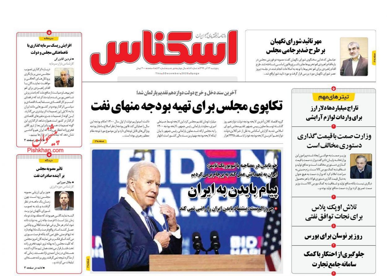 اصلاح سیاستهای اقتصادی در ۱۴۰۰/فروش گوشت مصنوعی مجوز گرفت/ تداوم رکود در بازار خودرو اصلاح سیاستهای اقتصادی در ۱۴۰۰/فروش گوشت مصنوعی مجوز گرفت/ تداوم رکود در بازار خودرو