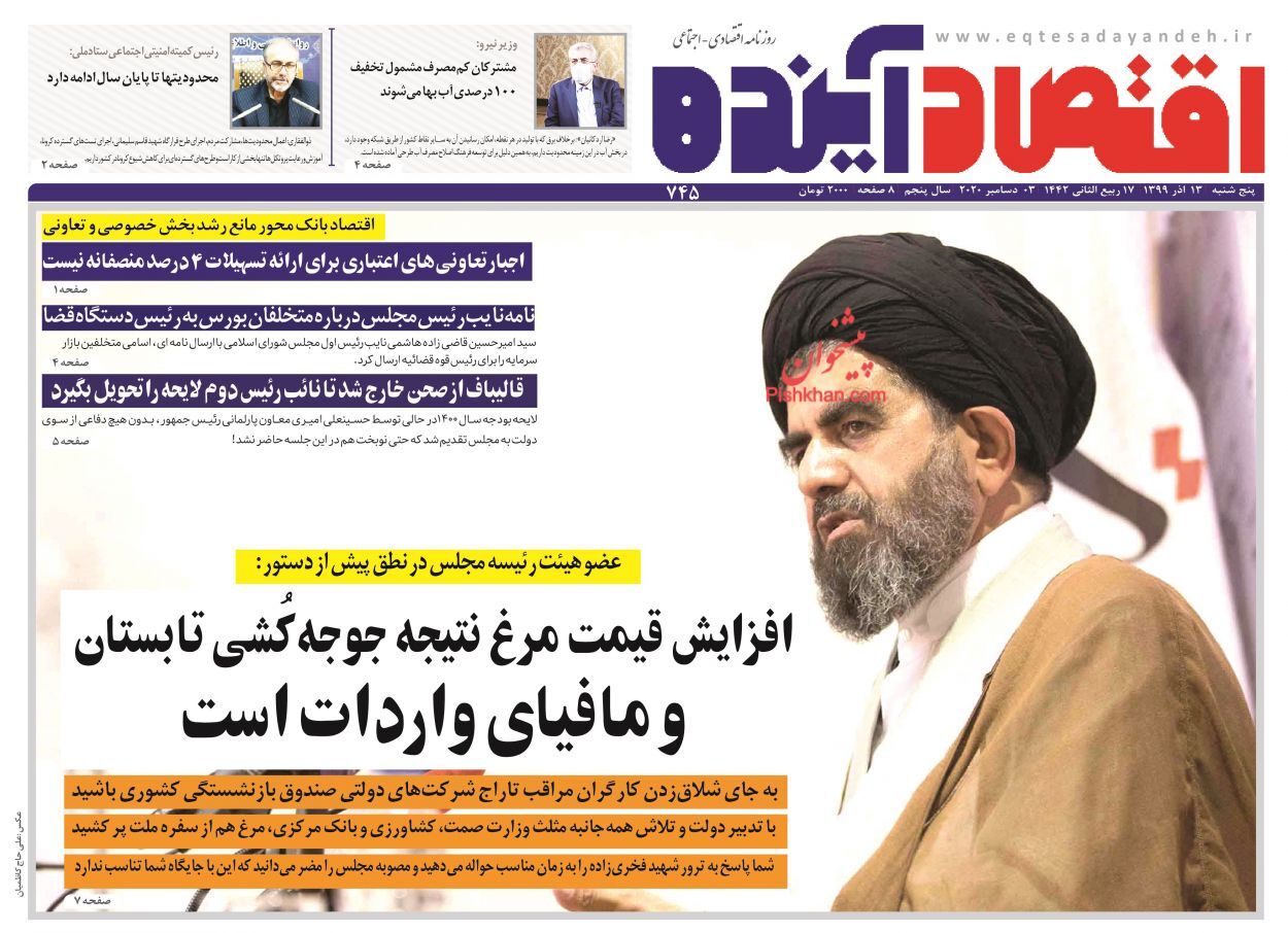 اصلاح سیاستهای اقتصادی در ۱۴۰۰/فروش گوشت مصنوعی مجوز گرفت/ تداوم رکود در بازار خودرو اصلاح سیاستهای اقتصادی در ۱۴۰۰/فروش گوشت مصنوعی مجوز گرفت/ تداوم رکود در بازار خودرو