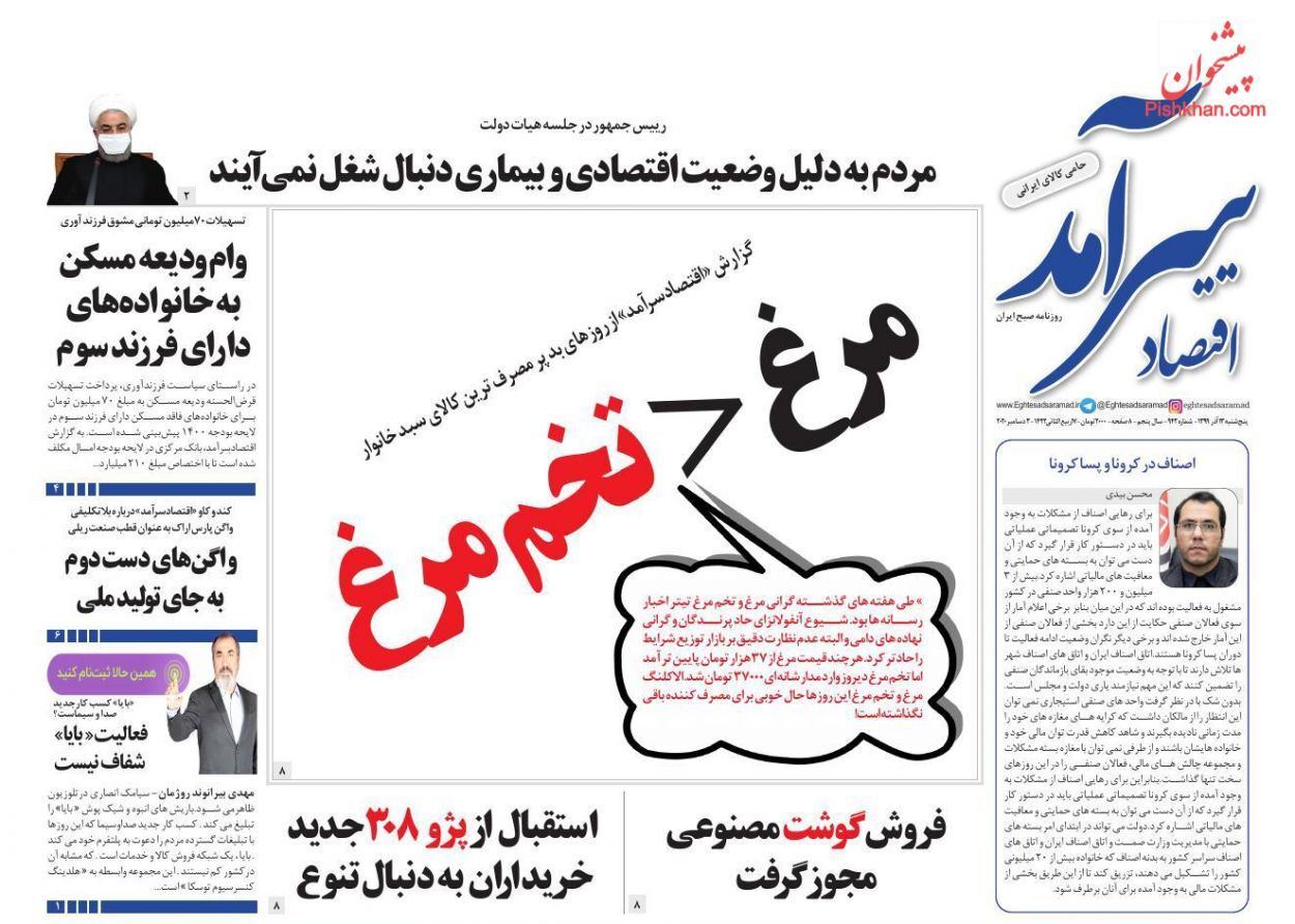 اصلاح سیاستهای اقتصادی در ۱۴۰۰/فروش گوشت مصنوعی مجوز گرفت/ تداوم رکود در بازار خودرو اصلاح سیاستهای اقتصادی در ۱۴۰۰/فروش گوشت مصنوعی مجوز گرفت/ تداوم رکود در بازار خودرو