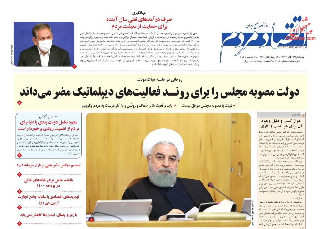 اصلاح سیاستهای اقتصادی در ۱۴۰۰/فروش گوشت مصنوعی مجوز گرفت/ تداوم رکود در بازار خودرو اصلاح سیاستهای اقتصادی در ۱۴۰۰/فروش گوشت مصنوعی مجوز گرفت/ تداوم رکود در بازار خودرو