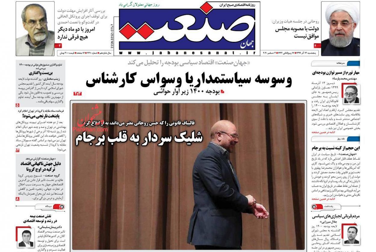 اصلاح سیاستهای اقتصادی در ۱۴۰۰/فروش گوشت مصنوعی مجوز گرفت/ تداوم رکود در بازار خودرو اصلاح سیاستهای اقتصادی در ۱۴۰۰/فروش گوشت مصنوعی مجوز گرفت/ تداوم رکود در بازار خودرو