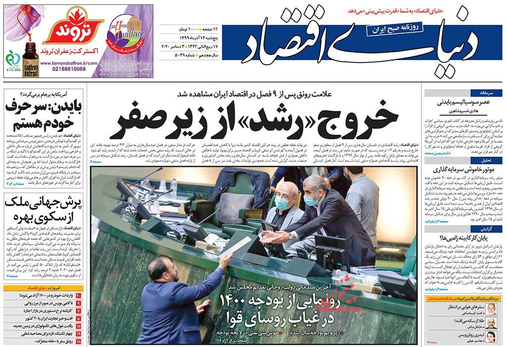 اصلاح سیاستهای اقتصادی در ۱۴۰۰/فروش گوشت مصنوعی مجوز گرفت/ تداوم رکود در بازار خودرو اصلاح سیاستهای اقتصادی در ۱۴۰۰/فروش گوشت مصنوعی مجوز گرفت/ تداوم رکود در بازار خودرو