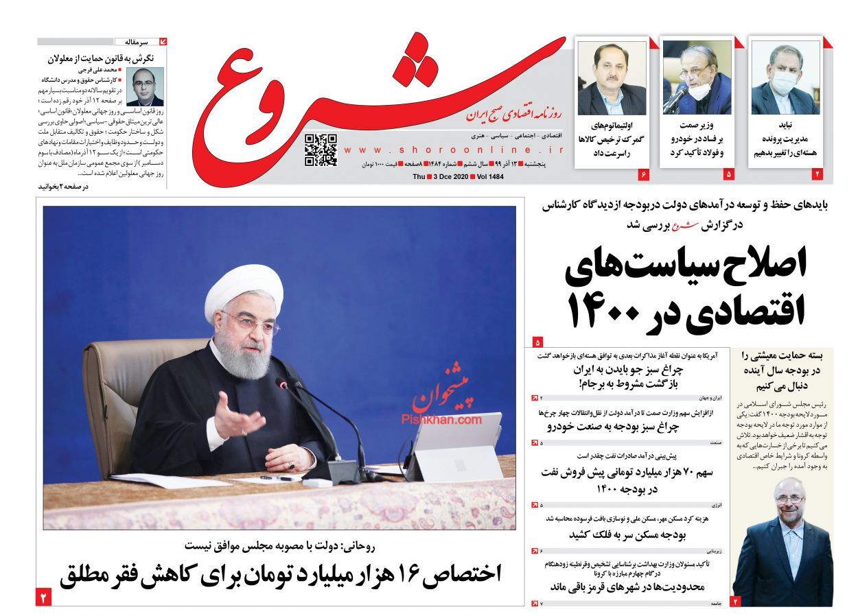 اصلاح سیاستهای اقتصادی در ۱۴۰۰/فروش گوشت مصنوعی مجوز گرفت/ تداوم رکود در بازار خودرو اصلاح سیاستهای اقتصادی در ۱۴۰۰/فروش گوشت مصنوعی مجوز گرفت/ تداوم رکود در بازار خودرو
