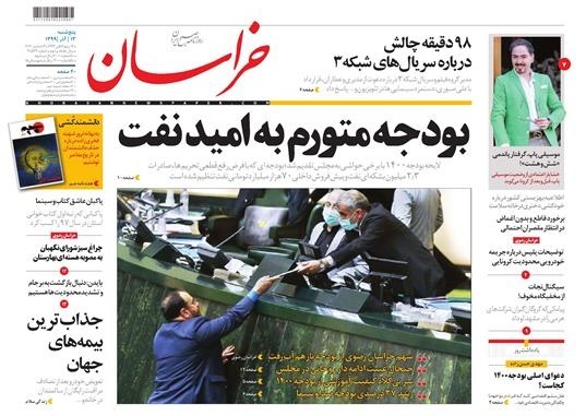 روزنامه خراسان 