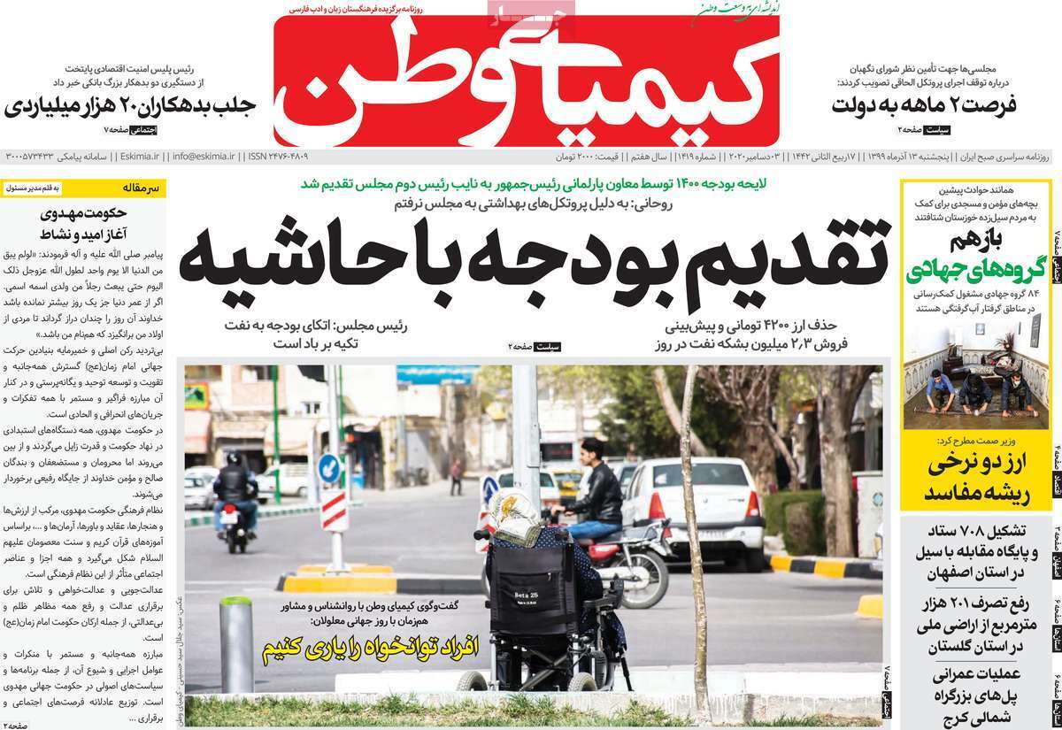 مشاهده تاثیر محدودیت کرونایی در هفته آینده/ شرایط اصفهان بسیار شکننده است