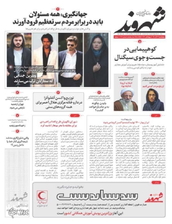 پنج ایراد اساسی در لایحه بودجه امسال / سناریو&zwnj;های پس از وضعیت قرمز / نفت از بودجه ۱۴۰۰ هم نرفت