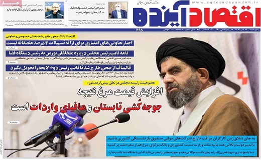 اقتصاد اینده