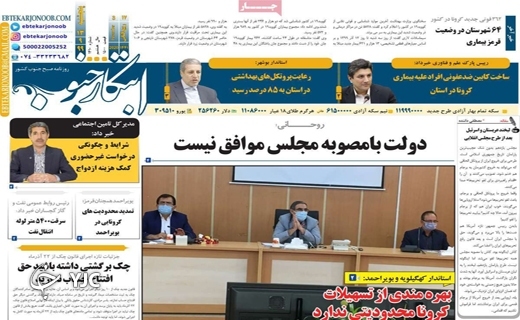 چتری برای فردا / گلایه&zwnj;ها از انتظار پشت در بانک&zwnj;ها / کرونا پشت کر کره&zwnj;های نیمه باز