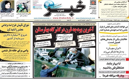 چتری برای فردا / گلایه&zwnj;ها از انتظار پشت در بانک&zwnj;ها / کرونا پشت کر کره&zwnj;های نیمه باز