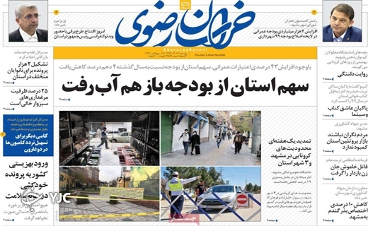 چتری برای فردا / گلایه&zwnj;ها از انتظار پشت در بانک&zwnj;ها / کرونا پشت کر کره&zwnj;های نیمه باز
