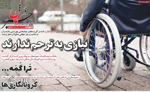 چتری برای فردا / گلایه&zwnj;ها از انتظار پشت در بانک&zwnj;ها / کرونا پشت کر کره&zwnj;های نیمه باز