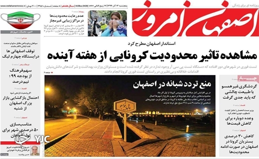 چتری برای فردا / گلایه&zwnj;ها از انتظار پشت در بانک&zwnj;ها / کرونا پشت کر کره&zwnj;های نیمه باز
