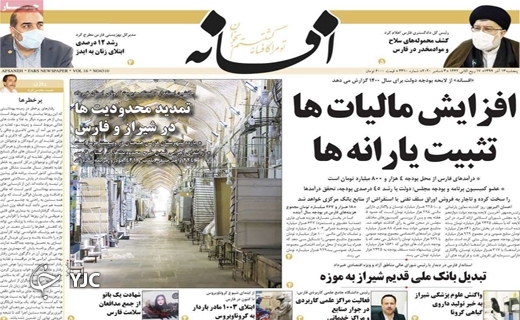 چتری برای فردا / گلایه&zwnj;ها از انتظار پشت در بانک&zwnj;ها / کرونا پشت کر کره&zwnj;های نیمه باز