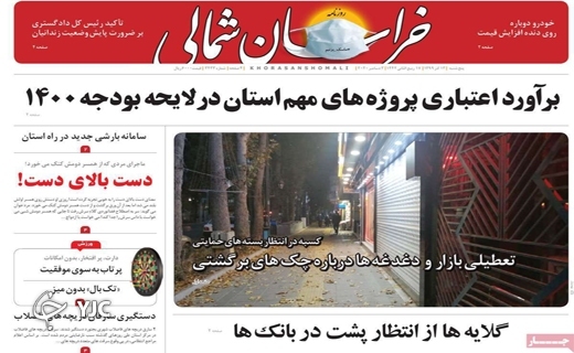 چتری برای فردا / گلایه&zwnj;ها از انتظار پشت در بانک&zwnj;ها / کرونا پشت کر کره&zwnj;های نیمه باز