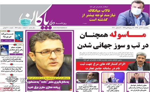 چتری برای فردا / گلایه&zwnj;ها از انتظار پشت در بانک&zwnj;ها / کرونا پشت کر کره&zwnj;های نیمه باز