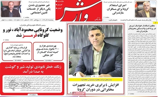 چتری برای فردا / گلایه&zwnj;ها از انتظار پشت در بانک&zwnj;ها / کرونا پشت کر کره&zwnj;های نیمه باز