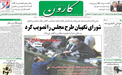 چتری برای فردا / گلایه&zwnj;ها از انتظار پشت در بانک&zwnj;ها / کرونا پشت کر کره&zwnj;های نیمه باز