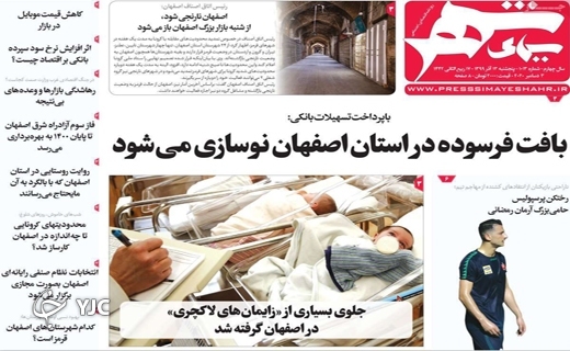 چتری برای فردا / گلایه&zwnj;ها از انتظار پشت در بانک&zwnj;ها / کرونا پشت کر کره&zwnj;های نیمه باز