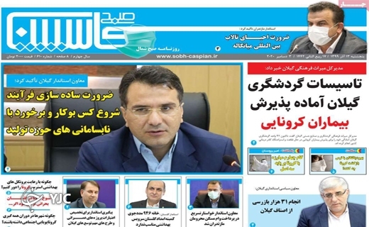 چتری برای فردا / گلایه&zwnj;ها از انتظار پشت در بانک&zwnj;ها / کرونا پشت کر کره&zwnj;های نیمه باز