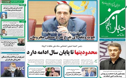 چتری برای فردا / گلایه&zwnj;ها از انتظار پشت در بانک&zwnj;ها / کرونا پشت کر کره&zwnj;های نیمه باز