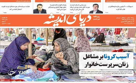 چتری برای فردا / گلایه&zwnj;ها از انتظار پشت در بانک&zwnj;ها / کرونا پشت کر کره&zwnj;های نیمه باز