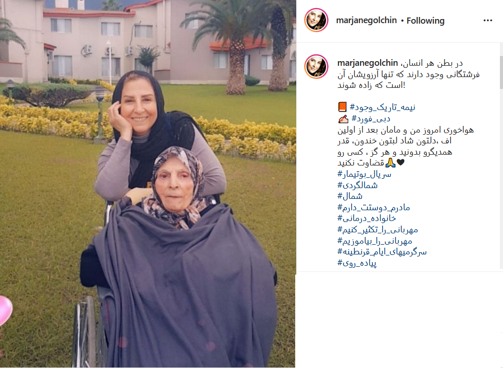 مرجان گلچین