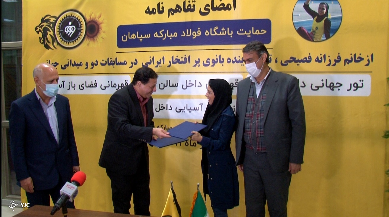 حمایت باشگاه سپاهان از دختر باد