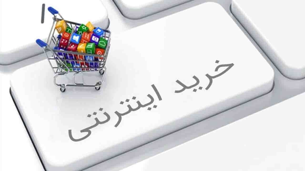 از جوراب و مسواک تا حراج کله‌پاچه‌؛ توصیه‌های ضروری برای خرید اینترنتی در دوران کرونا