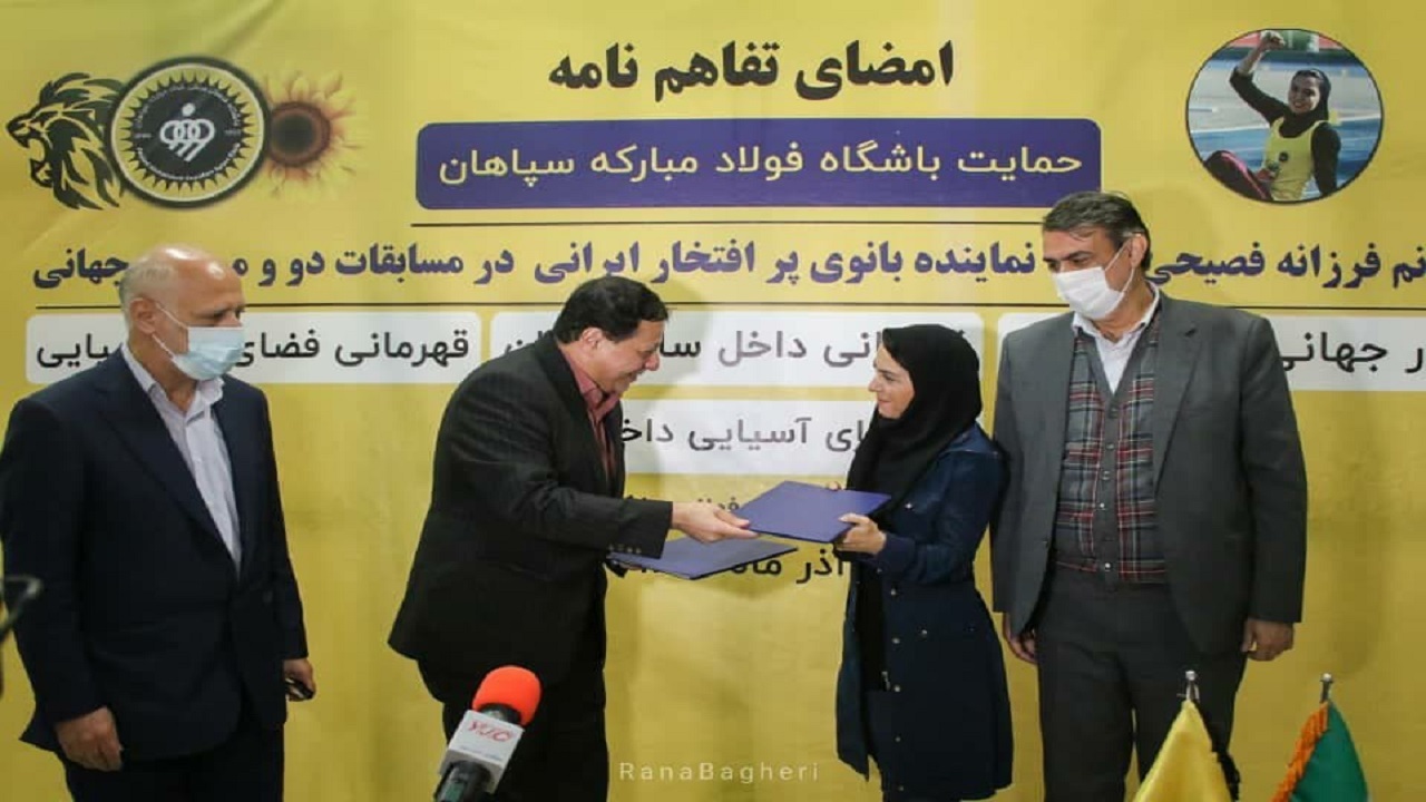 امضای تفاهم‌نامه حمایت باشگاه سپاهان از فرزانه فصیحی
