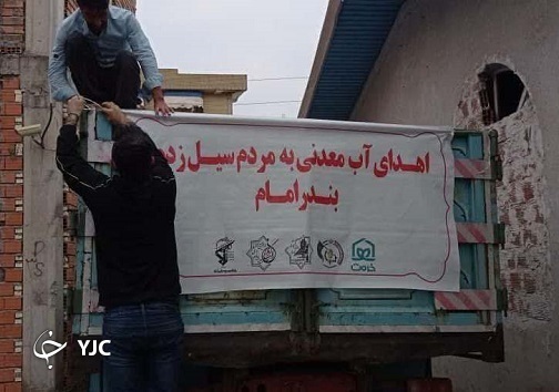 ارسال ۲۵ هزار قوطی آب معدنی از بابل به مناطق سیل&zwnj;زده خوزستان + تصاویر