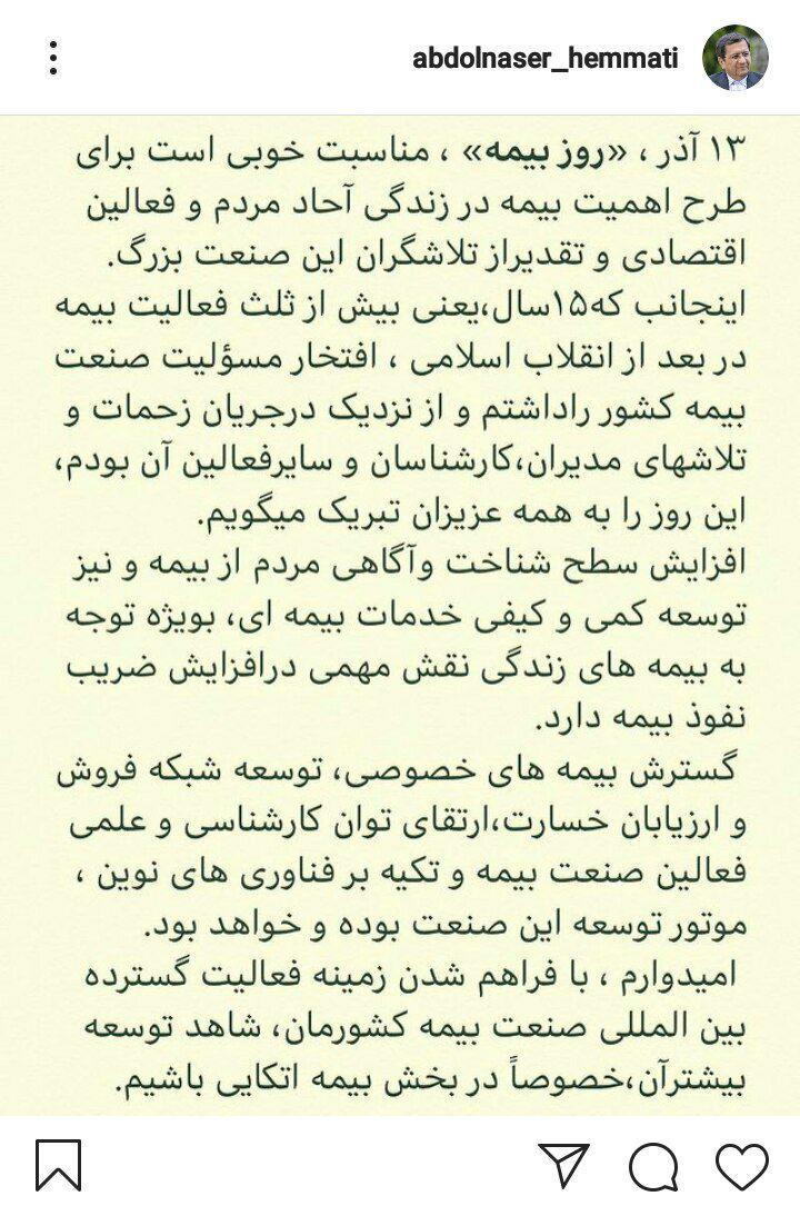 توسعه شبکه فروش و ارزیابان خسارت موتور رشد صنعت بیمه است