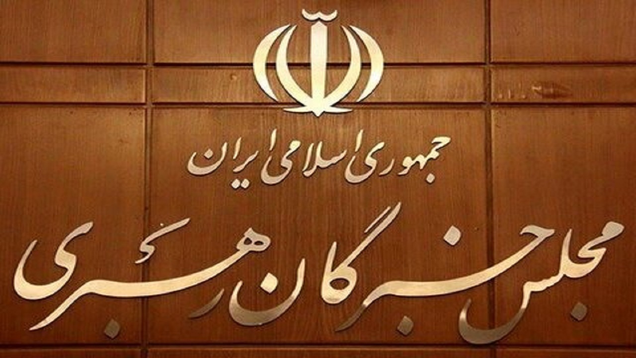 در جلسه کمیسیون سیاسی، اجتماعی و فرهنگی مجلس خبرگان رهبری چه گذشت؟