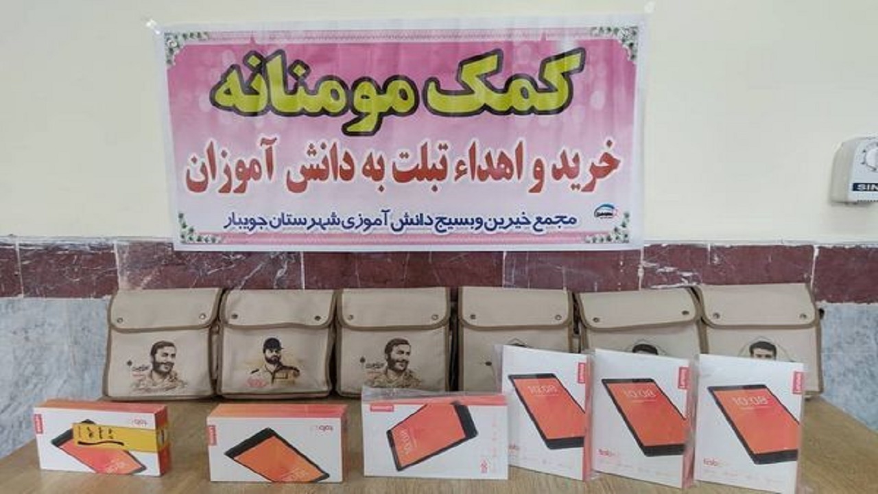 اهدای ۶۳ دستگاه تبلت و گوشی به دانش‌آموزان کم برخوردار