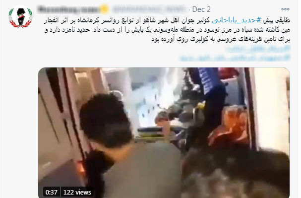 قضیه انتشار خبر قطع شدن پای تازه داماد کرمانشاهی از رسانه&zwnj;های معاند چه بود؟ + تصاویر
