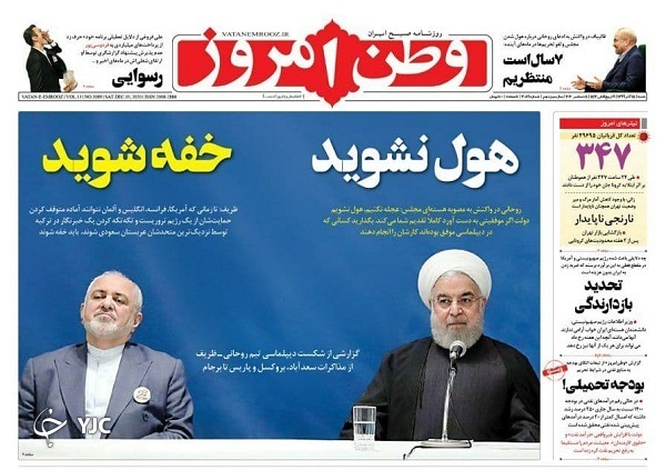 روزنامه های 15 آذر 99
