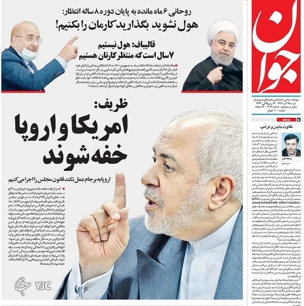 روزنامه های 15 آذر 99