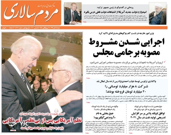 روزنامه های 15 آذر 99