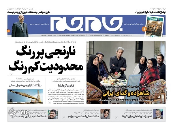 کرونا باز هم در کمین است / بیم و امید در بودجه فرهنگی ۱۴۰۰ / ۷ سال انتظار ۶ ماه امید
