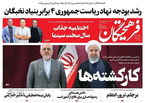 کرونا باز هم در کمین است / بیم و امید در بودجه فرهنگی ۱۴۰۰ / ۷ سال انتظار ۶ ماه امید