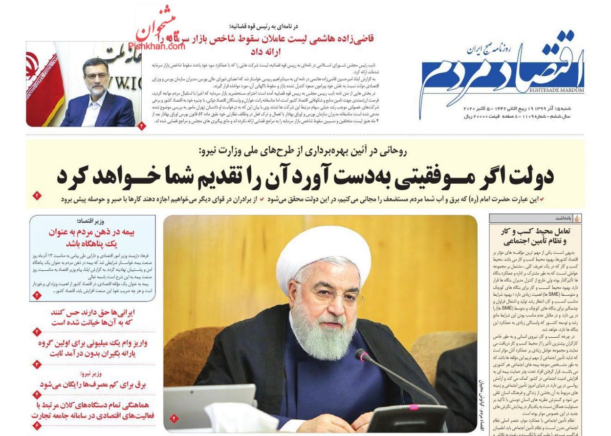 اقتصاد مردم تلاش برای نگاه دیپلماتیک در بودجه/مالیات، کشندهتر از کرونا برای اصناف/ میزان عیدی امسال کارگران اعلام شد