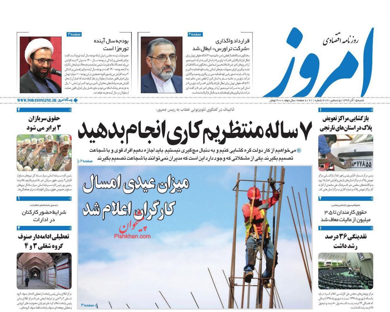 امروز تلاش برای نگاه دیپلماتیک در بودجه/مالیات، کشندهتر از کرونا برای اصناف/ میزان عیدی امسال کارگران اعلام شد