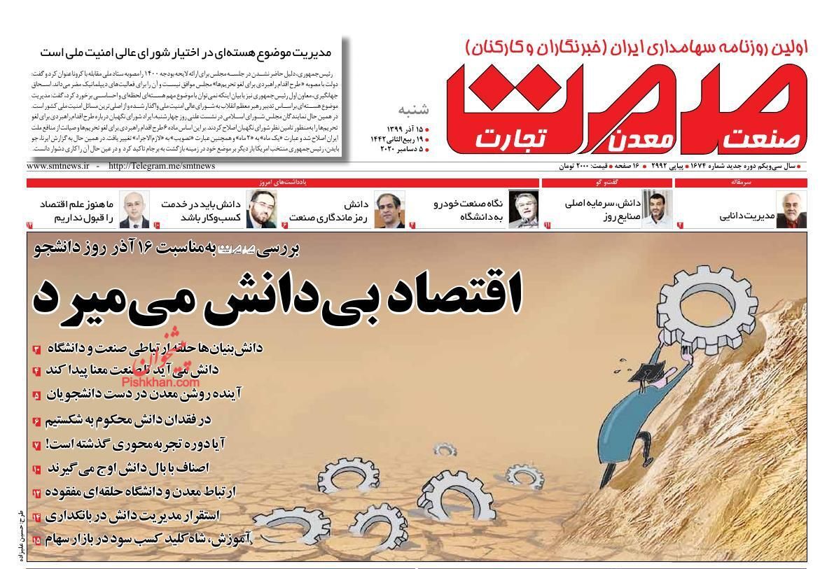 صمت تلاش برای نگاه دیپلماتیک در بودجه/مالیات، کشندهتر از کرونا برای اصناف/ میزان عیدی امسال کارگران اعلام شد