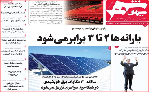 روزنامه استانی