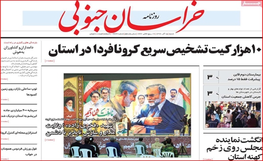 روزنامه استانی