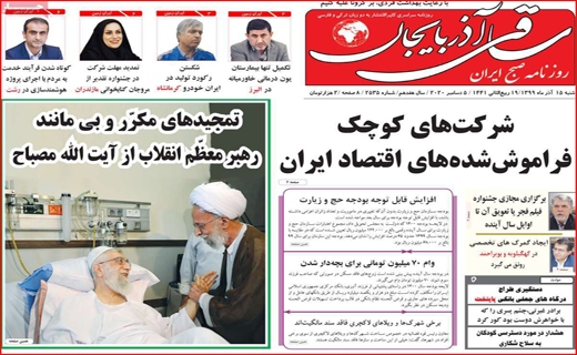 روزنامه استانی