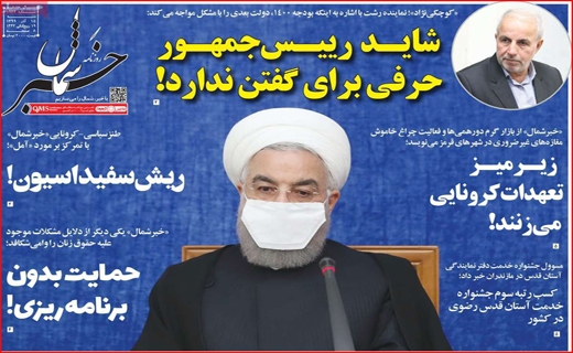روزنامه استانی