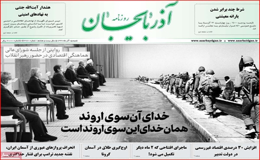 روزنامه استانی