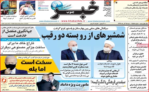 حمایت بدون برنامه ریزی! / ۱۳ سال در انتظار نور / مردم دیگر پولی ندارند