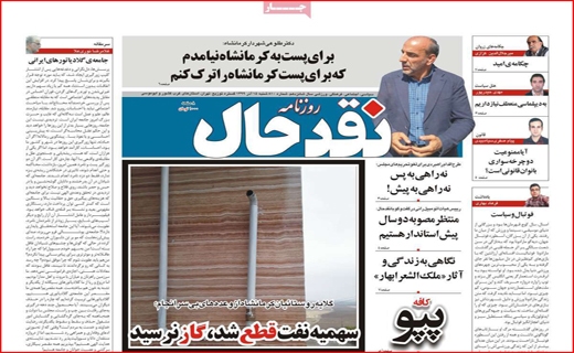 حمایت بدون برنامه ریزی! / ۱۳ سال در انتظار نور / مردم دیگر پولی ندارند